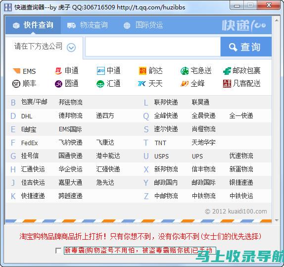 全国快递查询入口：物流信息一目了然，保障你的包裹安全送达
